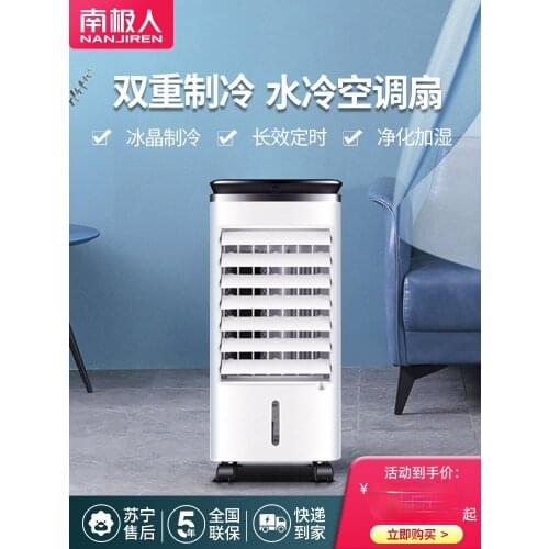 Movable Air-Conditioning Fan Water-Cooled Electric Fan Dormitory Air Cooler Refrigeration Air Artifact Small Air Conditioning