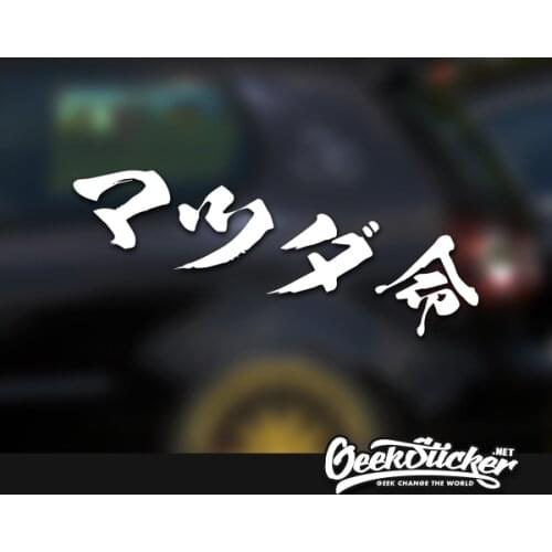Mazda Life Japanese Kanji Vinyl Decal Car Styling Reflective Vinyl Car Sticker Exterior for Mazda3 Mazda6 CX-5 CX-7 323