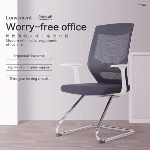 Bow Office Chair Computer Chair Mesh Staff Conference Chair Simple Modern Engineering Chess Mahjong Chair