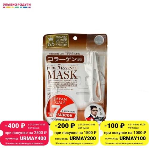 JAPAN GALS Nourishing Face Masks