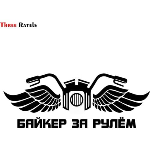 Three Ratels TZ-921# 10*26.9cm 1-3 pieces vinyl car sticker biker is driving on board auto car stickers