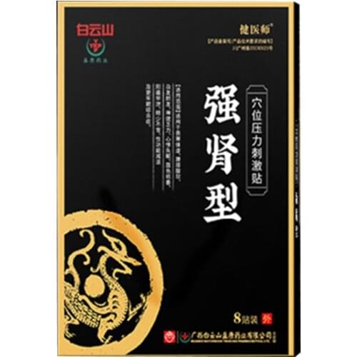 Free shipping Qiangshen acupoint sticking lumbar spine and navel traditional Chinese medicine sticking plaster male 8pcs/box