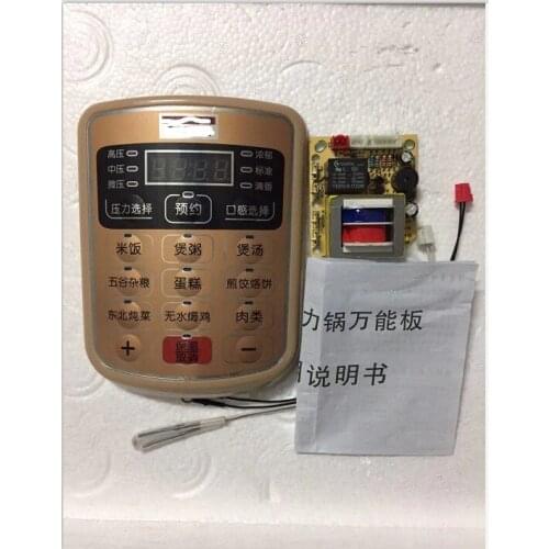 New universal control board for voltage cooker maintenance board pressure cooker computer board compatible with various brands