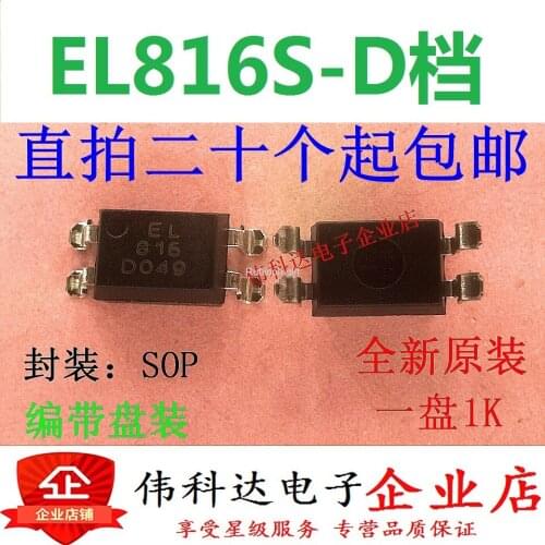 Brand new EL816S-D SOP4 patch EL816S1-D imported original fake one pay ten can be photographed directly