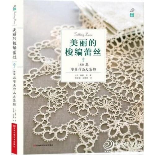 Tatting lace 180 beautiful works of great collection knitting book with braided sign illustration and detailed step diagram