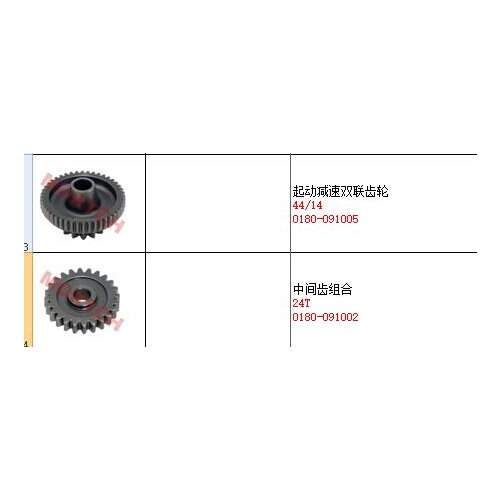 Start reduction double gear 44/14 teeth /Intermediate gear 24teeth for CF500ATV/CF188 CF500 0180-091005/0180-091002