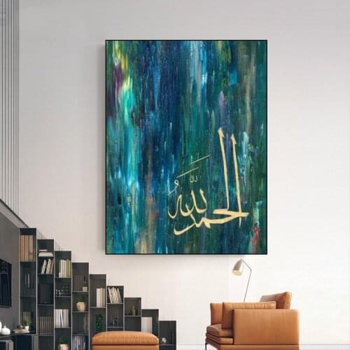 Allah Islamic Canvas Painting Colorful Letter Muslim Posters and Prints Cuadros Wall Art Picture for Living Room Home Decoration