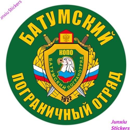 Pogranotryad Car Sticker Window Bumper Trunk Laptop Rear Windshield Motorcycle Helmet Funny Accessories Decoration PVC12x12cm