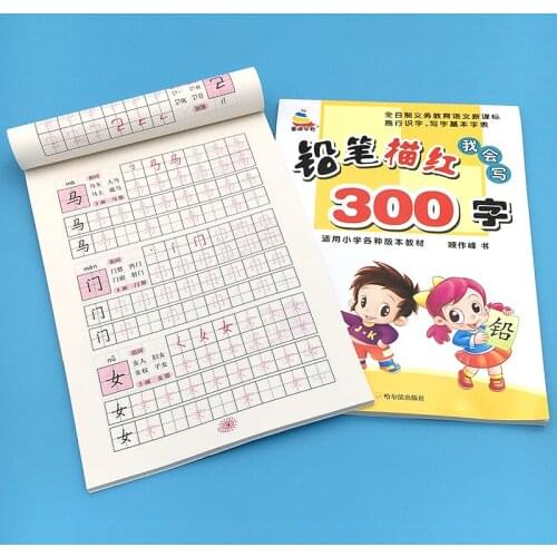 Writing Chinese Book 300/130 Basic Chinese Characters for Children learn learning Calligraphy Book For Kids books with picture