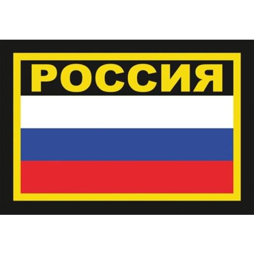 B01042 Self-adhesive Decal Россия с жёлтой надписью Car Sticker Waterproof Auto Decors on Bumper Rear Window