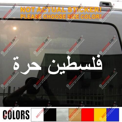 Free Palestine Decal Sticker Car Vinyl Israel Gaza Muslim pick size color no bkg