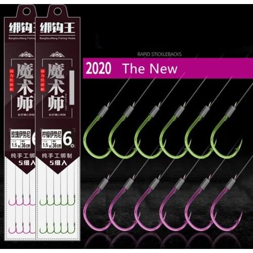 High-carbon Steel Strand Double Hook Iseni Carp Hook Finished Product Tied Strand Double Hook 36cm Fish Hook 5 Groups Per Pack