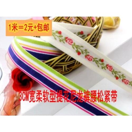20meters 3cm 1.2" width nylon elastic band webbing for DIY clothing belt repair high quality