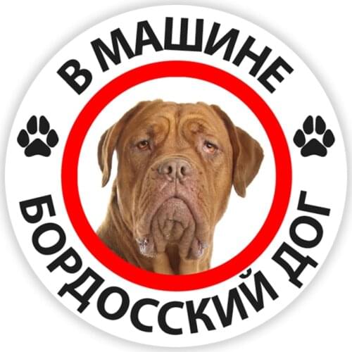 B0194 Self-adhesive Decal Dogue De Bordeaux Car Sticker Waterproof Auto Decors on Bumper Rear Window B0194
