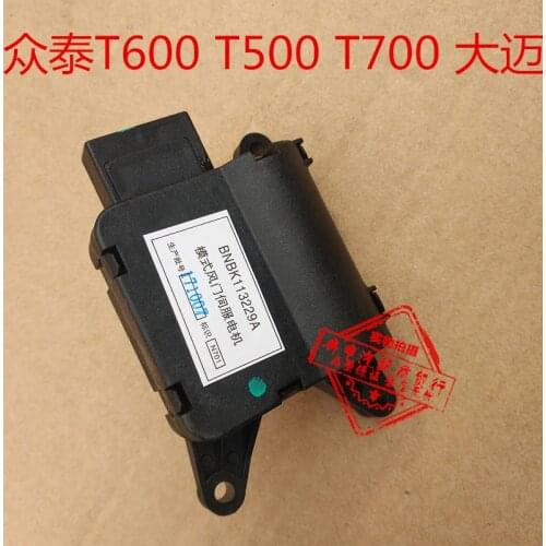 For Zotye Domy X5 T700 T600 air conditioning mode wind micro motor hybrid temperature regulation inner outer circulation motor