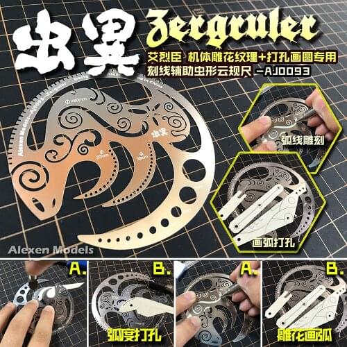 Hobby model tools Insect cloud ruler Body carved texture Pull arc