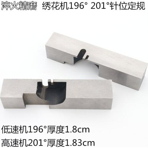 Computerized Embroidery Machine Parts Repair Machine Needle Position 196 Degree Tool Alignment Fixture