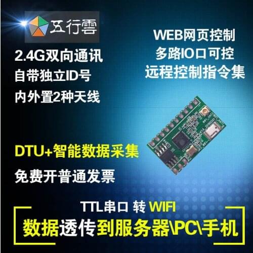 WIFI Module 2.4G Serial Port Transparent Transmission IO Control WEB Web Page Configuration ESP8266