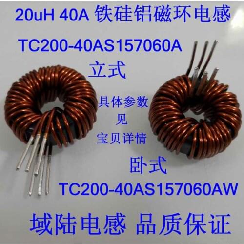 Magnetic ring energy storage filter inductor coil 20uH 40A 157060 iron silicon aluminum high current