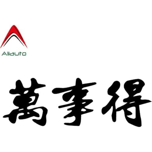 Aliauto Kanji Japanese Character Decor Vinyl Motorcycles Car Sticker Sunscreen Waterproof Reflective Decal PVC,14cm*4cm