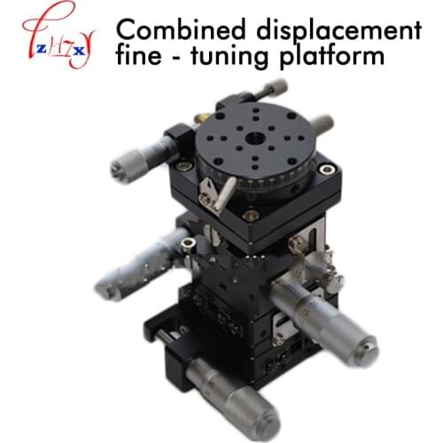 Manual composite displacement tuning platform XYZR axis four-direction sliding combination platform cross rail