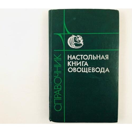 Агропромиздат Books