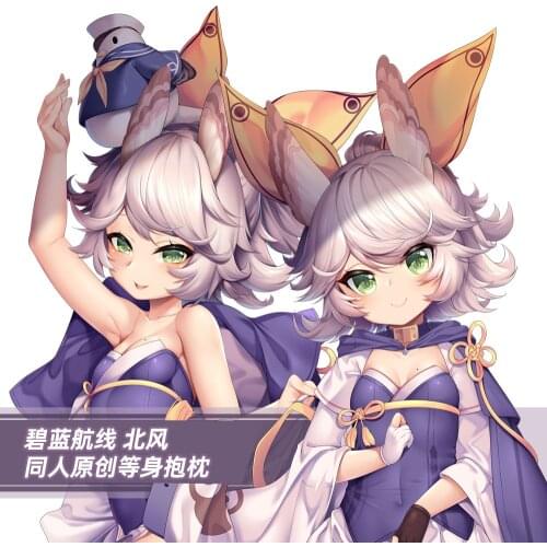 Anime Azur Lane IJN Kitakaze Sexy Dakimakura Hugging Body Pillow Case Cover Game Pillowcase Cushion Bedding Xmas Gifts New