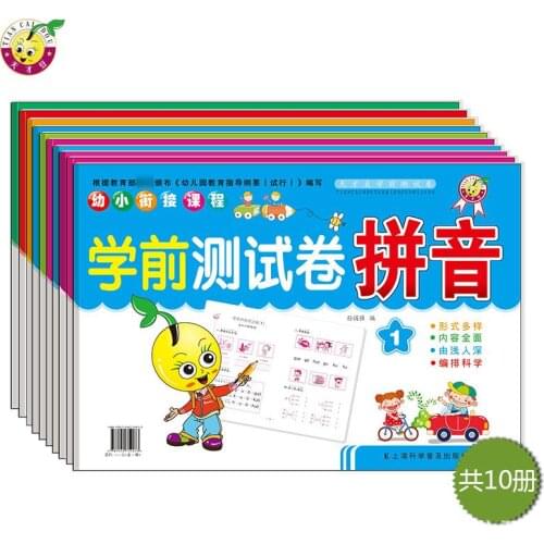 Preschool Test Papers For Children Language Math Pinyin Workbook Preschool Teaching Textbook Kids Exercise Book