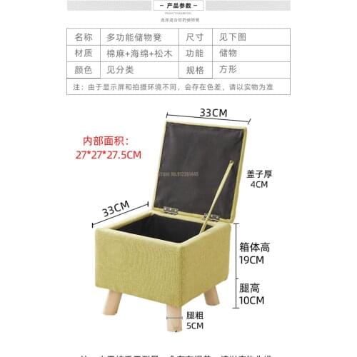 Multifunctional sofa stool low stool modern doorway living room solid wood cloth art shoe changing stool storage stool household