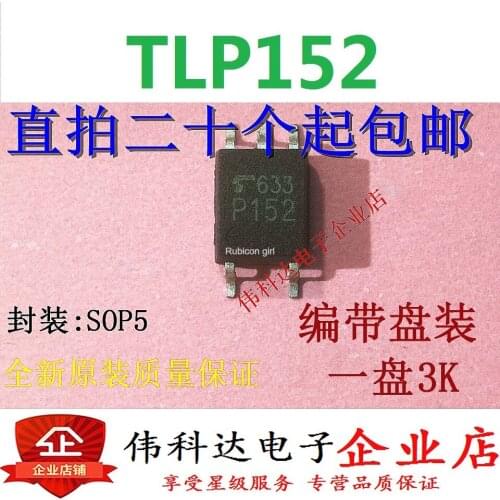 Brand new original TLP152 silk screen P152 SOP5/patch quality assurance can be directly photographed