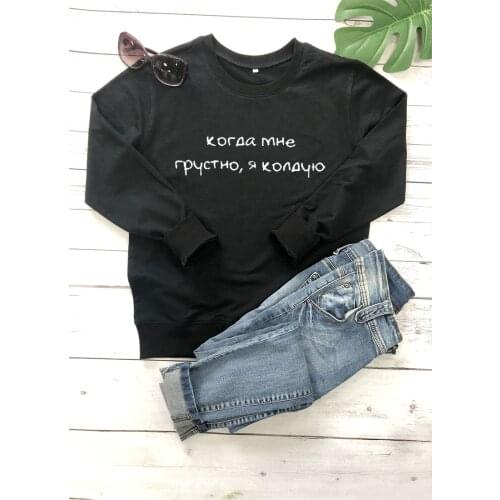 Sweatshirt When Im sad I conjure Russian Letter Printed New Arrival Womens Funny Long Sleeve Casual Cotton Tops