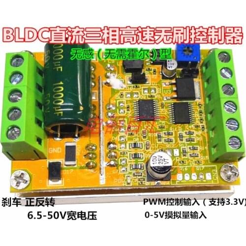 BLDC Three Phase DC Brushless Sensorless Motor Controller PWM Brushless Motor Electric Adjustment Drive Board PLC