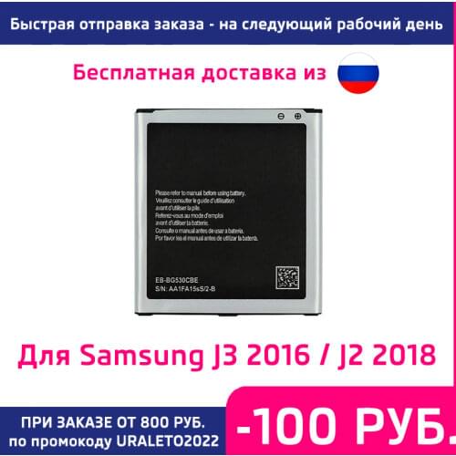 No brand Samsung Galaxy J3 2018 Batteries China