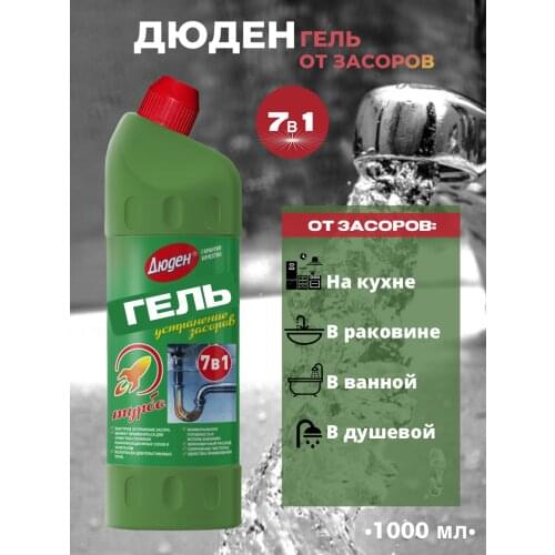 Дюден Toilet Fresheners