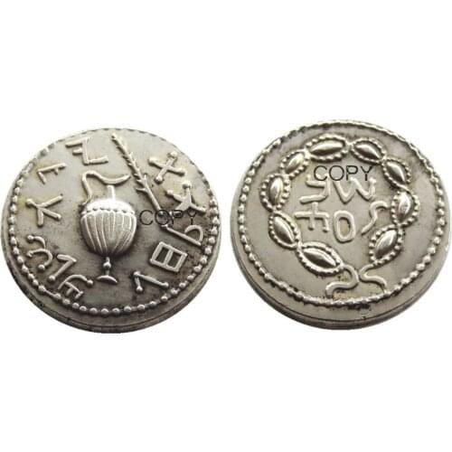 G(28) Rare Ancient Jewish Silver Zuz Coin from Year 3 of the Bar Kochba Revolt - 134AD Silver Plated Copy Coin