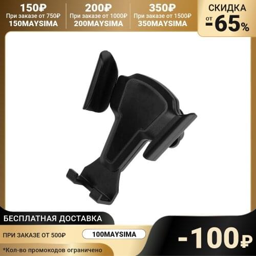 TORSO Mobile Phone Holders