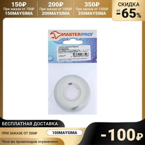 MasterProf Bathroom Equipment
