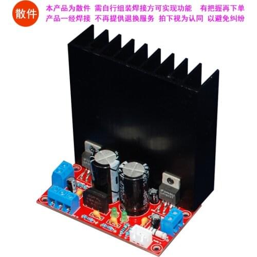 LM1875 Fever 2.0 Stereo Dual-channel HIFI Audio Power Amplifier Board DIY Kit Parts Compatible with TDA2030A