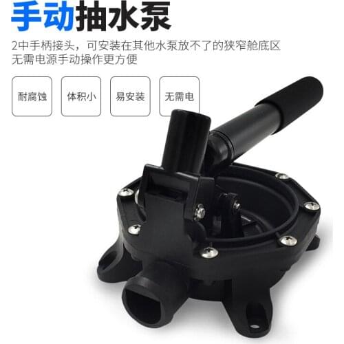 Manual Bilge Pump Marine Sewage Pump Drainage Pump Cabin Yacht Pump Fishing Boat Pump Pumping Oil Pump Sea Water Pump Hand Pump
