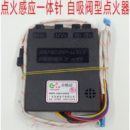 Gas stove ignition needle induction needle integrated self-priming valve pulse type igniter gas stove lighter accessories