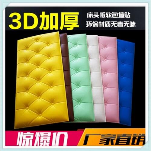 Self-adhesive Anti-collision Wall Decor Mat Childrens Bedroom Bed Soft Cushion Three-dimensional Wall Stickers Pads