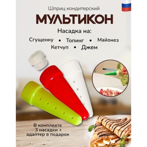 Мультикон Cookware Sets