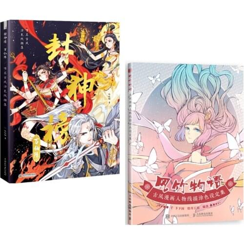 Wind Bamboo Monogatari Chinese Ancient Style Comic Character Line Drawing Coloring Set Book Feng Shen Bang