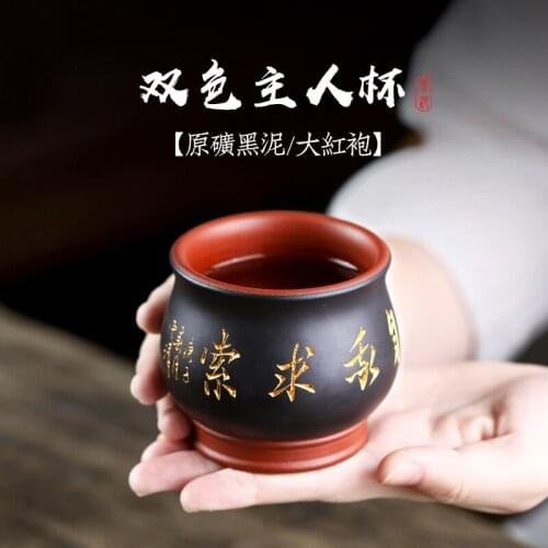Chang tao 】 yixing undressed ore black mud slurry of kung fu tea set dahongpao master cup 150 cc single price