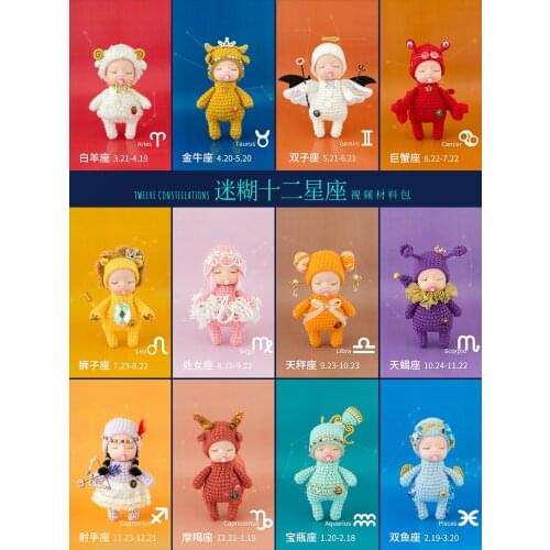 Twelve Constellation Handmade Crochet DIY Woven Material Kit Relief Doll Making Gift Wool Ball