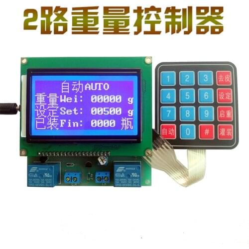2 way output weighing automatic quantitative filling and filling machine control board two weight controller G2 motherboard