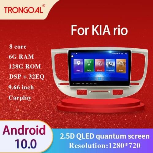 Car Radio DVD Player For Kia RIO DSP Android 10.0 GPS Multimedia Navigation Video Caprplay No 2din