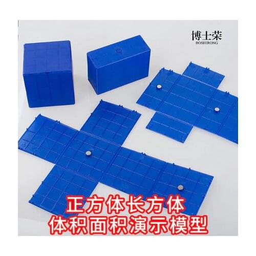 Magnetic Mathematics teaching adis Rectangular edge length and surface area demonstrator free shipping