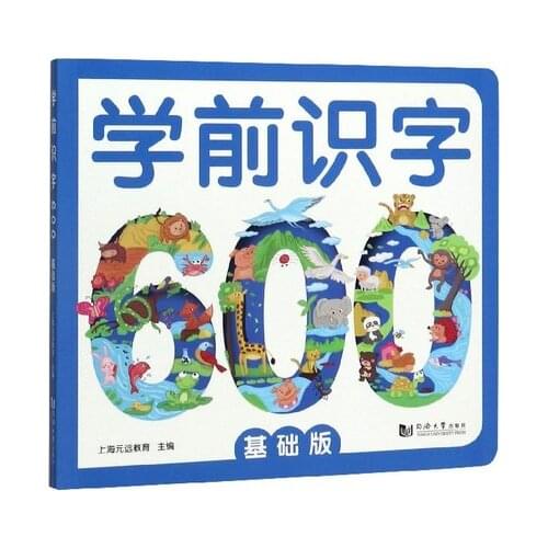 Chinese 600 Characters for Preschool Kids Children Early Education Reading Book with Colorful Pictures & Pinyin Age 3- 6