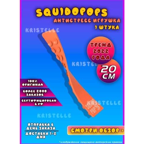 Kristelle Stress Relief Toys